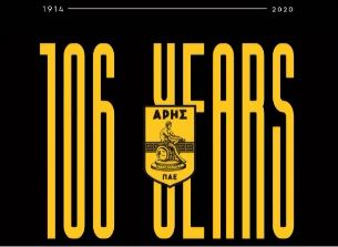 Τα 106 του χρόνια γιορτάζει ο Άρης