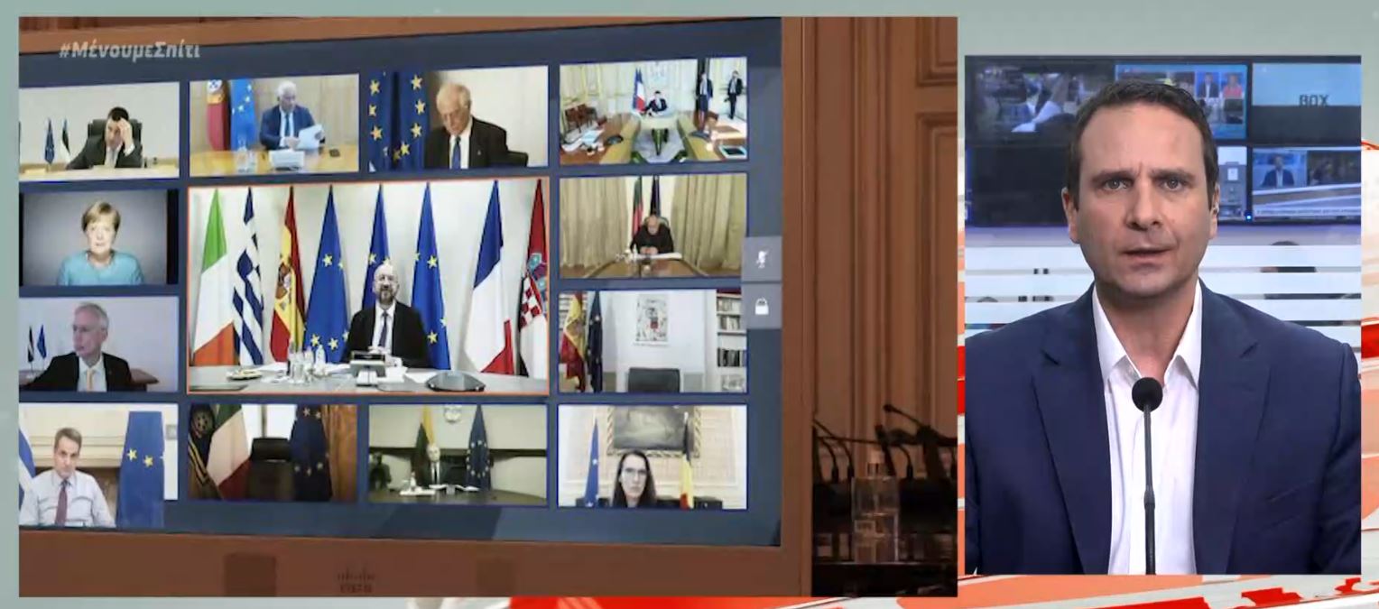 Τι ζήτησε ο Κυριάκος Μητσοτάκης από τουw ευρωπαίους ηγέτες
