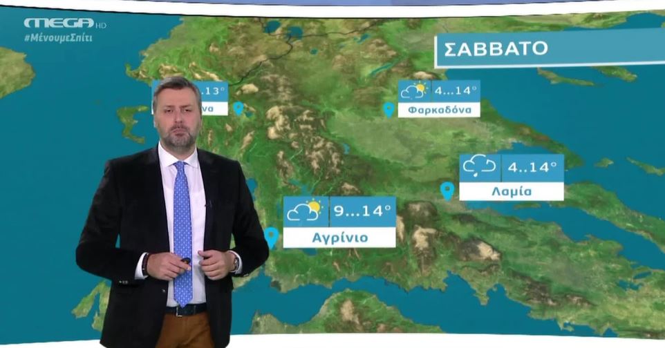 MEGA Καιρός για αγρότες 27/03/20