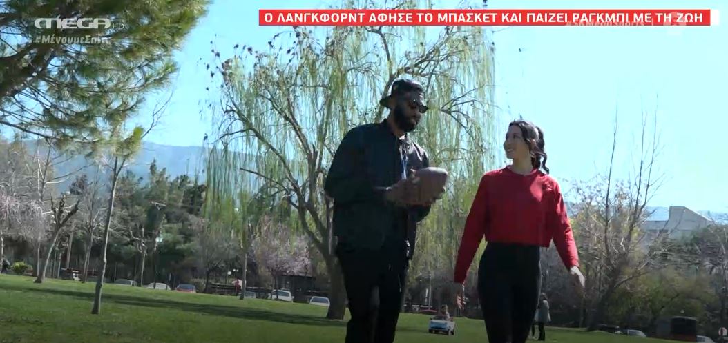 Ο Λάνγκφορντ άφησε το μπάσκετ και παίζει ράγκμπι με τη Ζωή