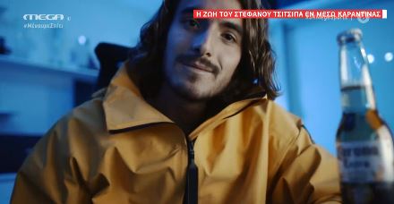 Η ζωή του Στέφανου Τσιτσιπά εν μέσω καραντίνας