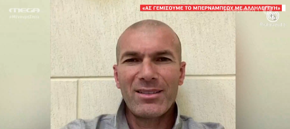 Η οικογένεια της Ρεάλ στη μάχη κατά του κορωνοϊού