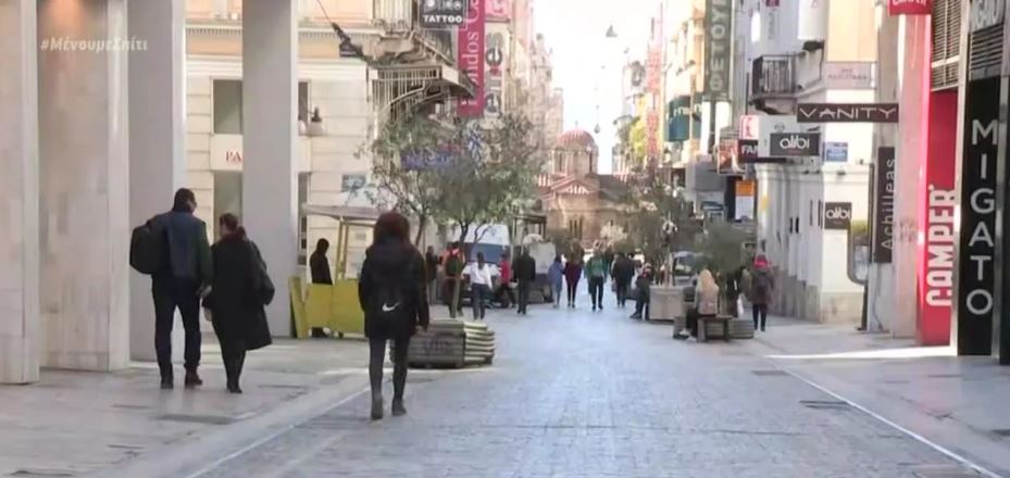 Αντιδράσεις της αντιπολίτευσης για τα μέτρα στήριξης