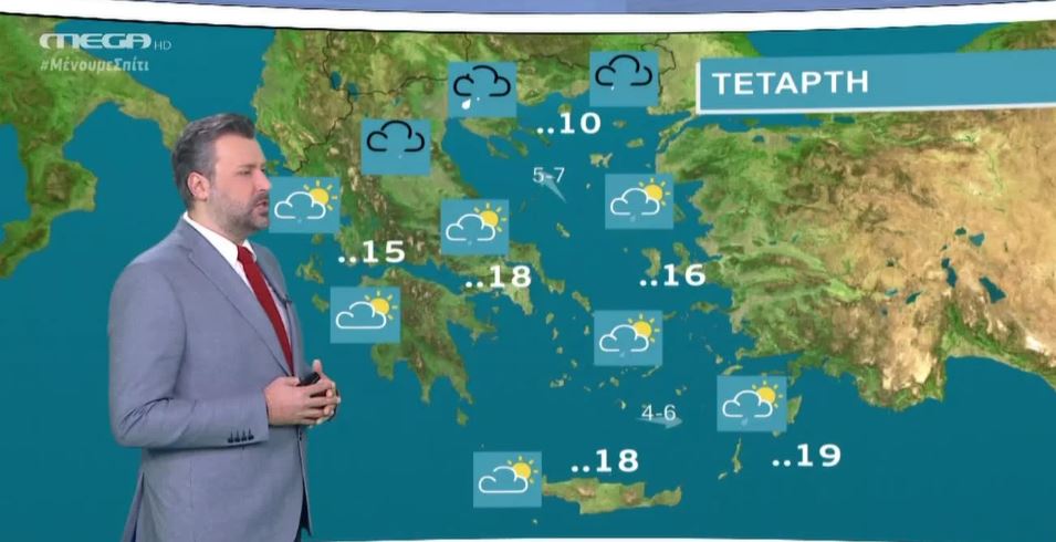 MEGA Καιρός για αγρότες 31/03/20