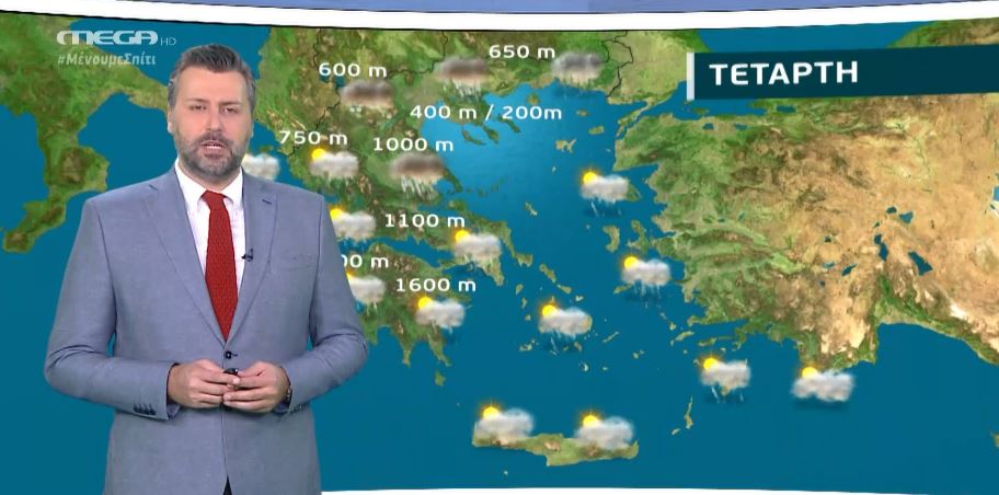 Αλλάζει ο καιρός την Τετάρτη – Η πρόγνωση του Γ. Καλλιάνου