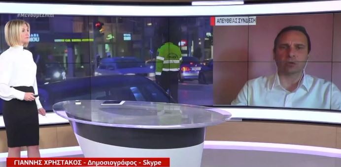 Εξετάζει αυστηροποίηση των μέτρων απαγόρευσης το Μαξίμου