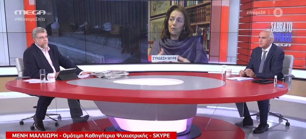 Η ψυχική υγεία στην εποχή του κορωνοϊού