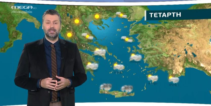 Βελτιωμένος ο καιρός την Τετάρτη – Η πρόγνωση του Γ. Καλλιάνου