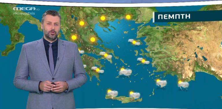 Καλός ο καιρός την Πέμπτη – Η πρόγνωση του Γ. Καλλιάνου