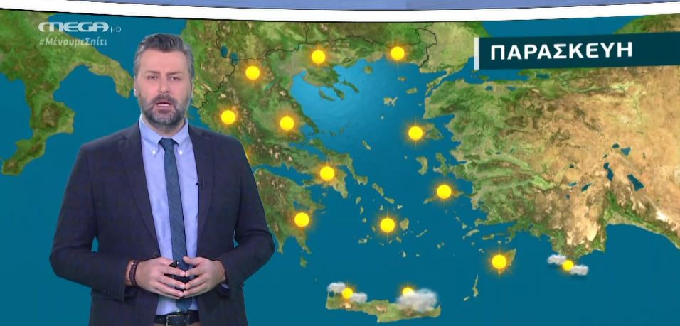 Ηλιοφάνεια την Παρασκευή – Η πρόγνωση του Γ. Καλλιάνου