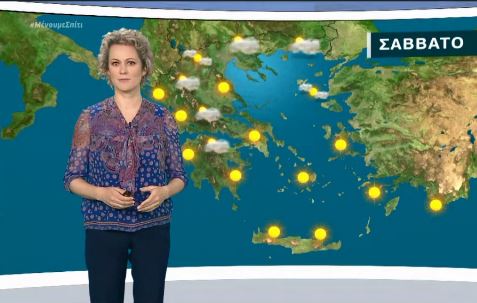 Ηλιόλουστο και θερμό το ερχόμενο Σαββατοκύριακο
