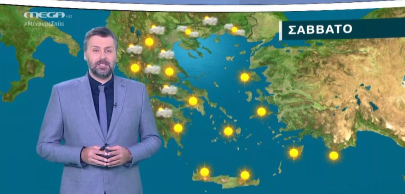 Καλός ο καιρός το Σάββατο – Η πρόγνωση του Γ. Καλλιάνου