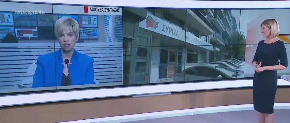 Με τηλεδιάσκεψη συνεδριάζει το πολιτικό συμβούλιο του ΣΥΡΙΖΑ