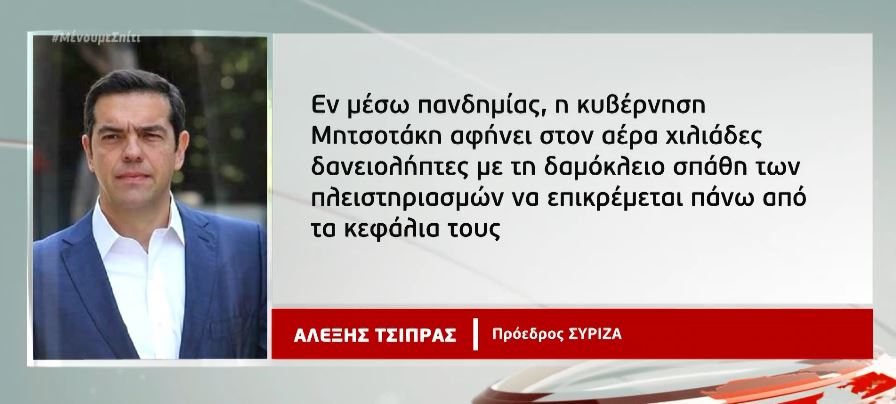 «Όχι» στη διάλυση των εργασιακών σχέσεων από τον ΣΥΡΙΖΑ