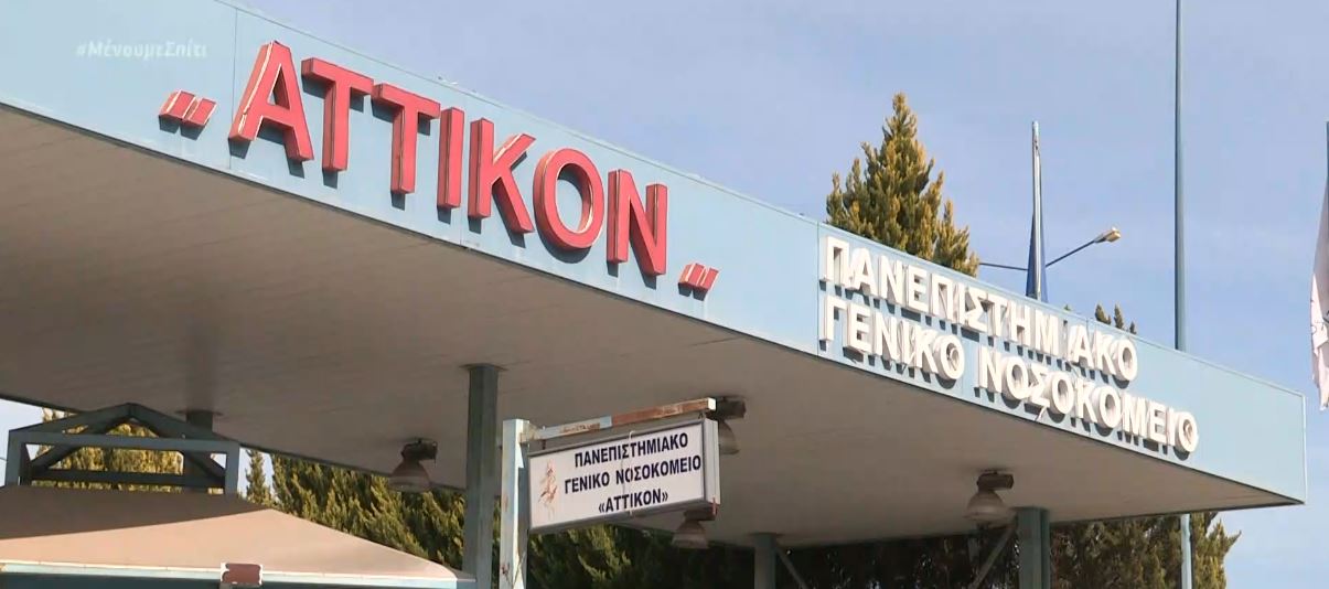 Επίσκεψη Τσίπρα στο Αττικό, στο πλευρό γιατρών-νοσηλευτών το ΚΙΝΑΛ