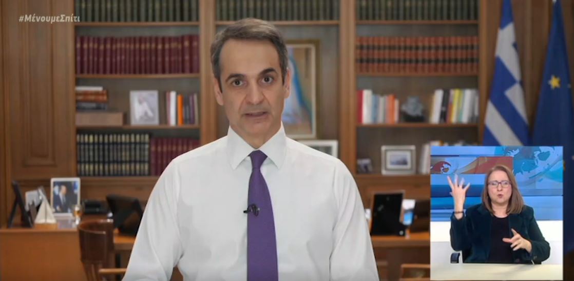 Κ. Μητσοτάκης: Απολογισμός μέτρων και έκκληση να μείνουμε σπίτι