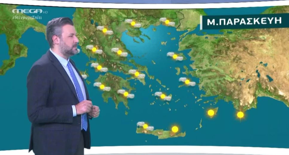 Μ. Παρασκευή με αραιές νεφώσεις –  Η πρόγνωση του Γ. Καλλιάνου