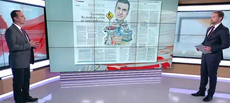 Σενάρια για την επιστροφή στην κανονικότητα επεξεργάζεται η κυβέρνηση