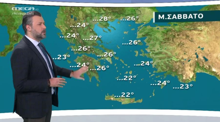 Σχεδόν καλοκαιρίνος ο καιρός το Πάσχα – Η πρόγνωση του Γ. Καλλιάνου