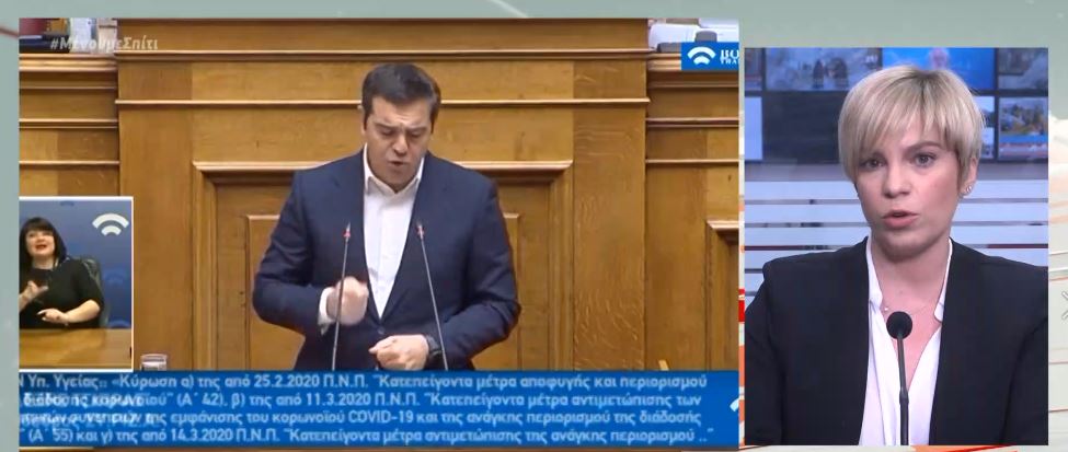 Τσίπρας: Εξευτελιστικά τα voucher για τους επιστήμονες