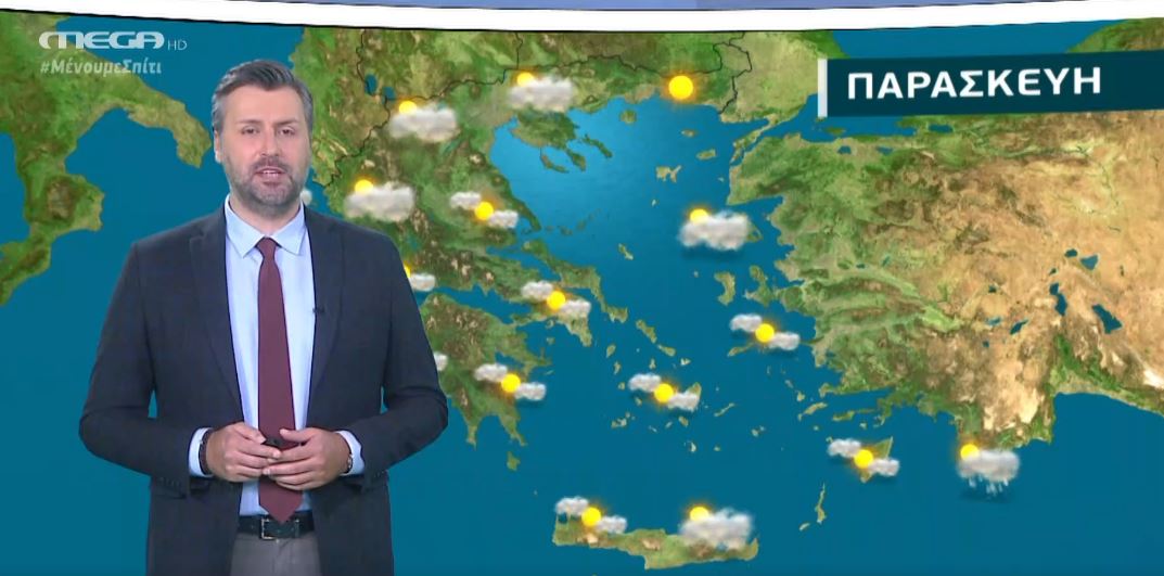 Βελτιώνεται ο καιρός – Η πρόγνωση του Γ. Καλλιάνου