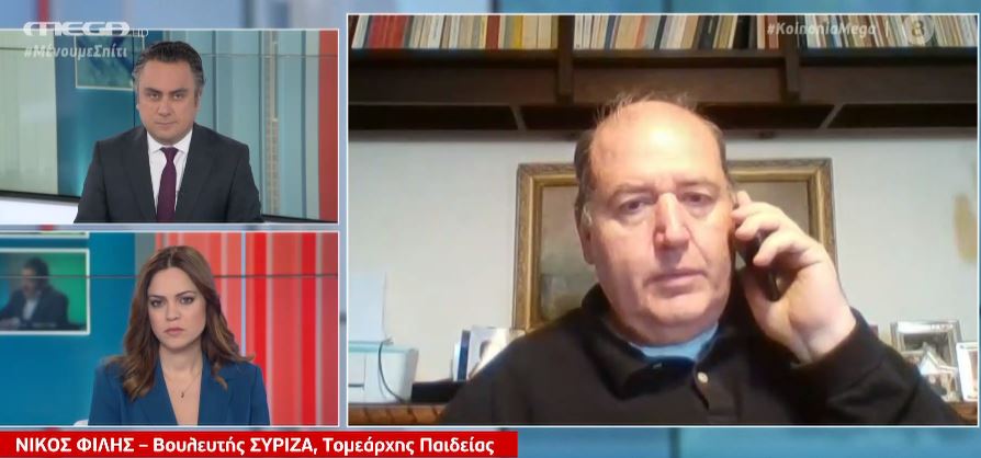 Φίλης στο MEGA: Το νομοσχέδιο στην Παιδεία «σπρώχνει» τα παιδιά στα ιδιωτικά σχολεία