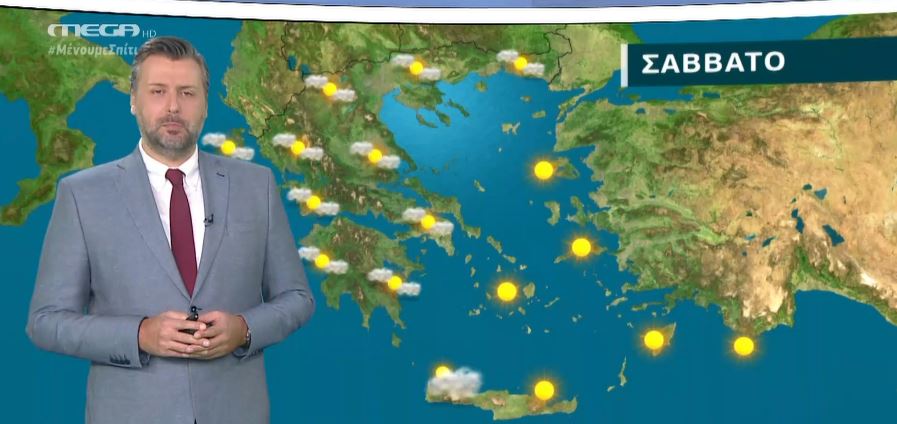 Καλός ο καιρός το Σάββατο – Η πρόγνωση του Γ. Καλλιάνου