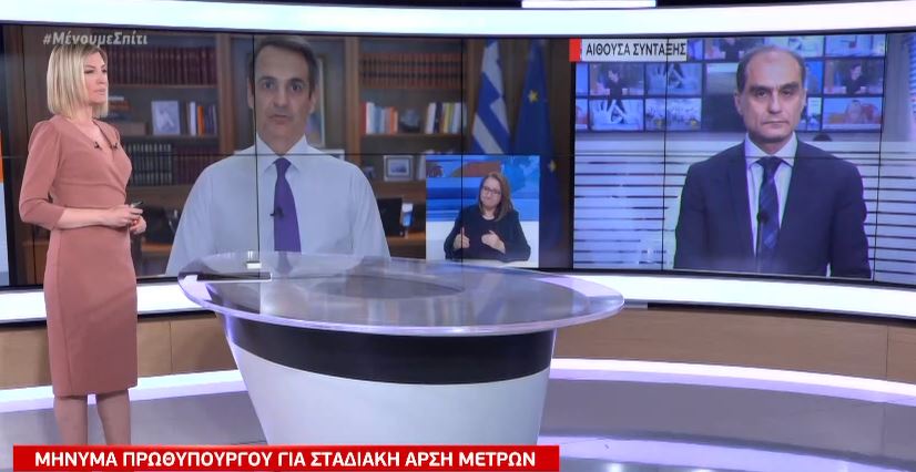 Ώρα διαγγέλματος: Τι θα ανακοινώσει το απόγευμα ο Κυριάκος Μητσοτάκης