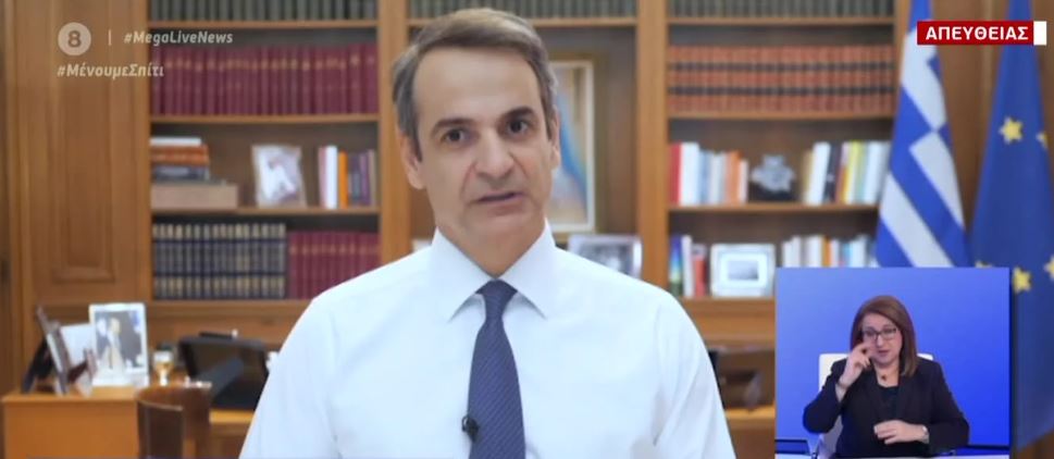 Διάγγελμα Μητσοτάκη : Δεν είναι ο επίλογος της περιπέτειας, βήμα – βήμα η έξοδος