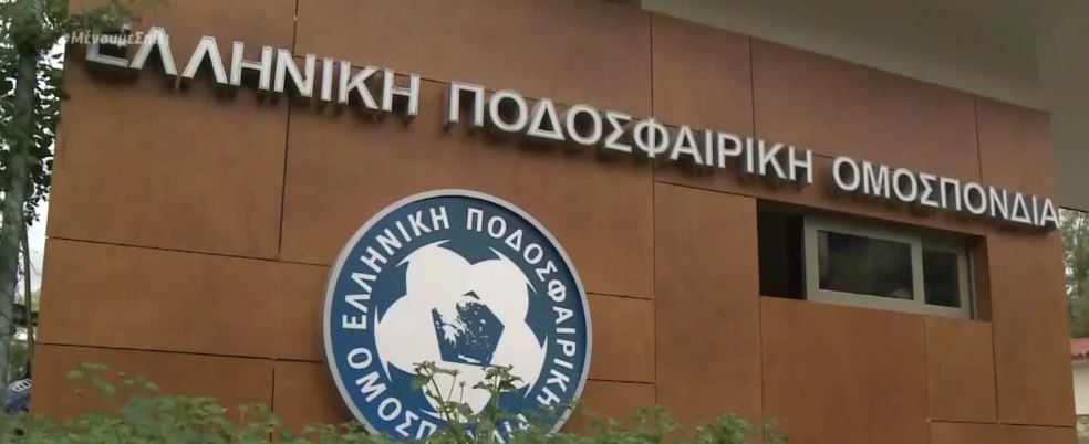 Η ΕΠΟ αγνόησε την απόφαση της Superleague για τις μη αδειοδοτημένες ομάδες