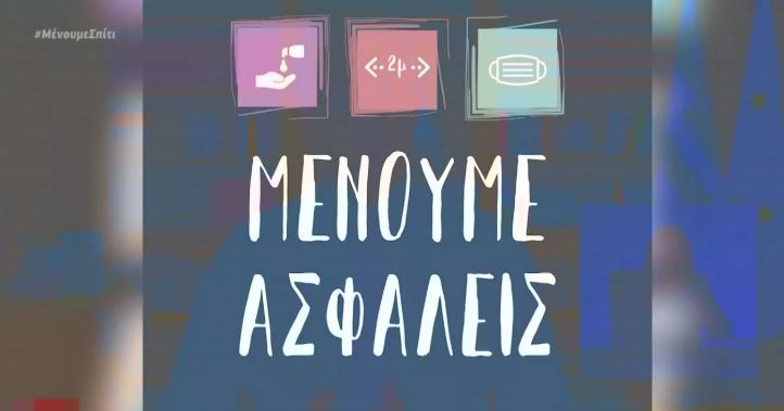 Τα επτά στάδια επιστροφής στην κανονικότητα