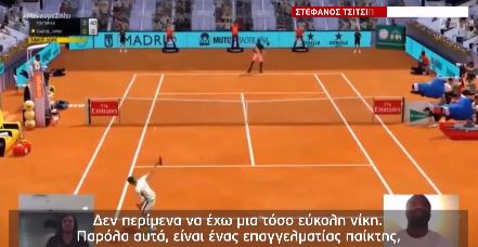 Άλλη μια νίκη για τον Τσιτσιπά στο εικονικό Open της Μαδρίτης