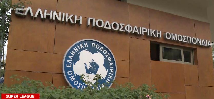 ΕΠΟ: Aγνόησε την εισήγηση της Super League για τις μη αδειοδοτημένες ομάδες