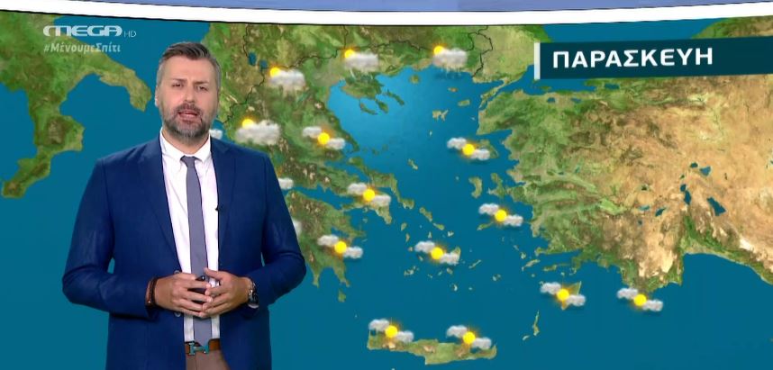 Καλός ο καιρός την Παρασκευή – Η πρόγνωση του Γ. Καλλιάνου