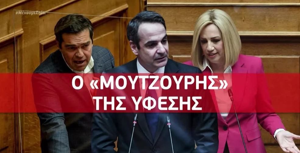 Πολιτική κόντρα για το βάθος της ύφεσης στη Βουλή