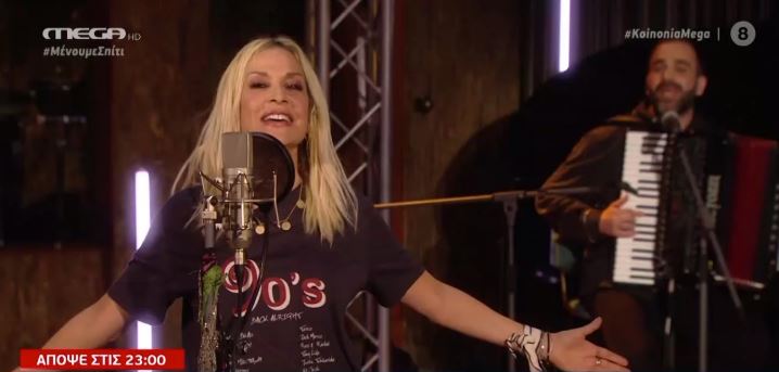 Πρωτομαγιά στο MEGA με την Άννα Βίσση και τα τραγούδια της