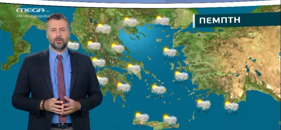 Μεταβολή θα παρουσιάσει ο καιρός την Πέμπτη – Η πρόγνωση του Γ. Καλλιάνου