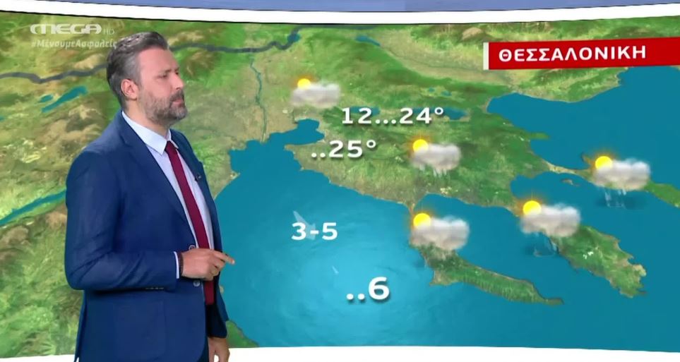 Ασταθής ως την Τετάρτη ο καιρός