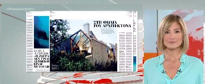 O Κυριάκος Πιερρακάκης μιλά αποκλειστικά στο ΒΗΜΑgazino