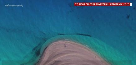 Την τουριστική καμπάνια 2020 παρουσίασε ο πρωθυπουργός