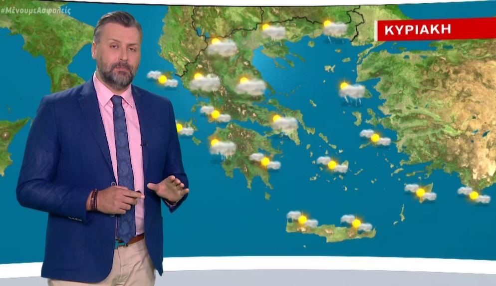 Καιρός: Λίγες βροχές την Κυριακή, βελτίωση από Δευτέρα