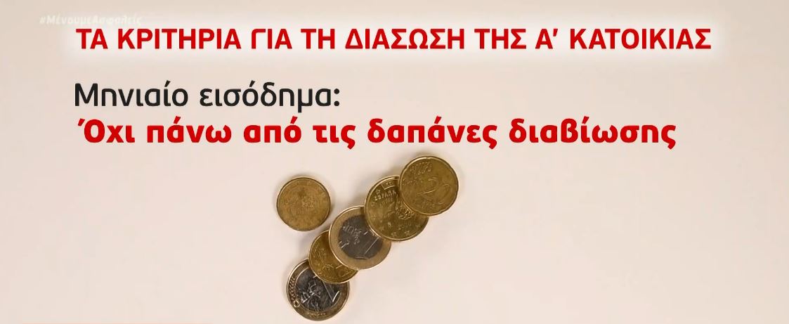 Δεύτερη ευκαιρία για χιλιάδες «κόκκινους» δανειολήπτες