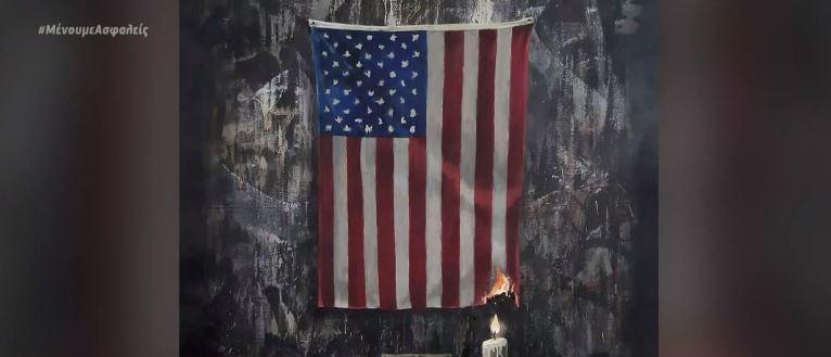 Αφιερωμένος στον Τζορτζ Φλόιντ ο τελευταίος πίνακας του Μπάνκσι