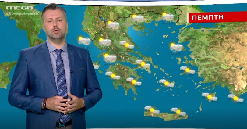 Καλός ο καιρός και την Πέμπτη – Η πρόγνωση του Γ. Καλλιάνου