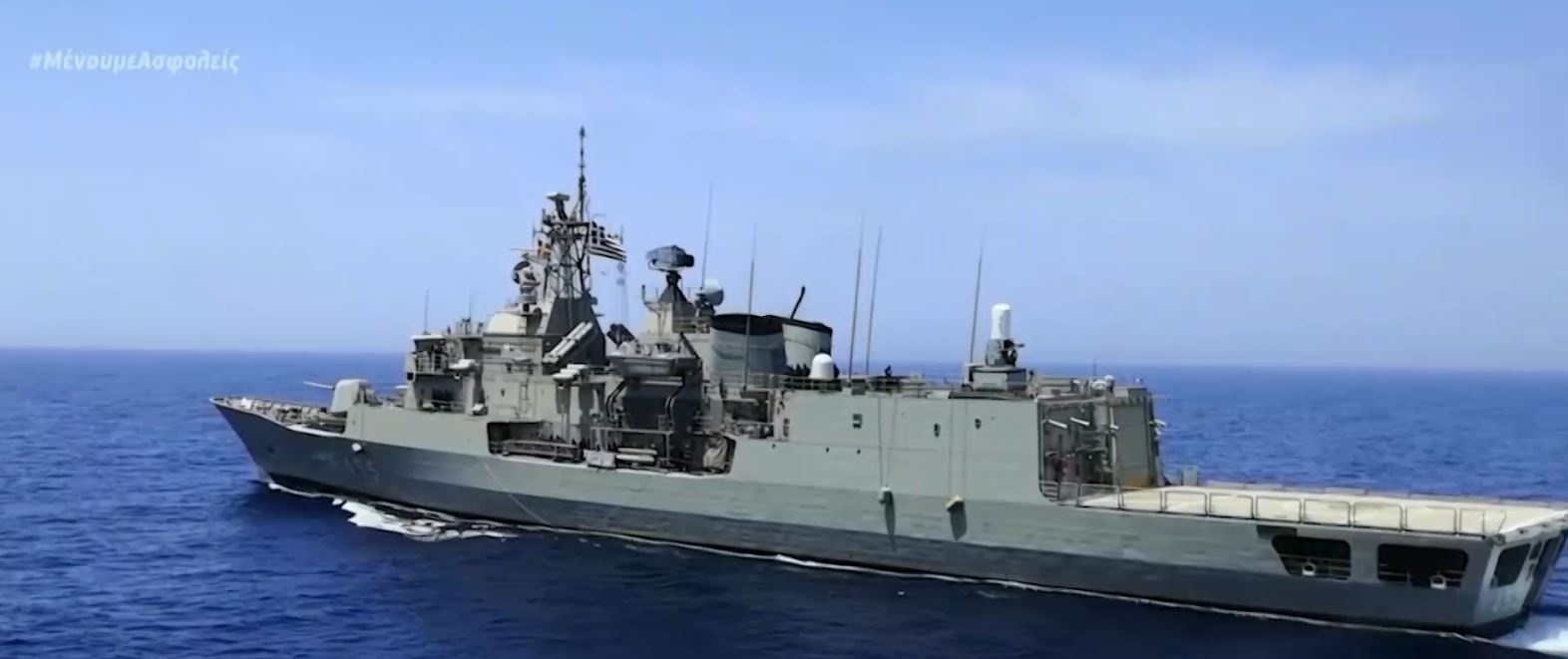 Ελληνοτουρκικά: H Άγκυρα κλιμακώνει, η Αθήνα προετοιμάζεται