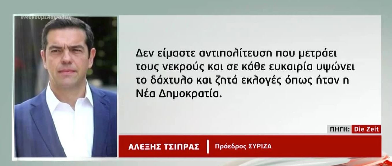 Στη Θεσσαλονίκη ο Αλέξης Τσίπρας