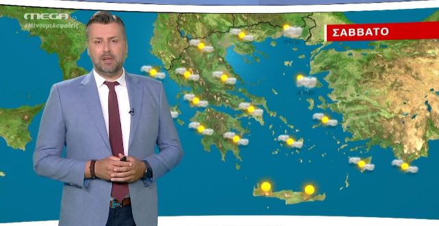 Καλός ο καιρός το Σάββατο – Η πρόγνωση του Γ. Καλλιάνου