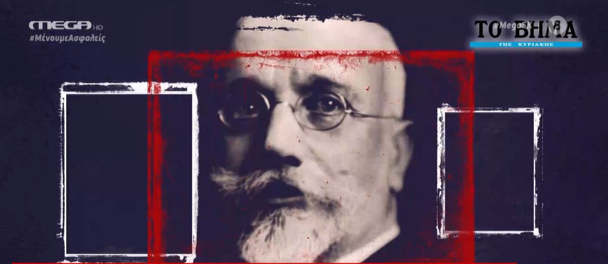 Ο δεύτερος τόμος για τον Ελευθέριο Βενιζέλο με το «Βήμα της Κυριακής»