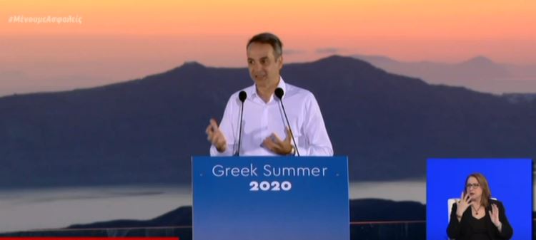 Μήνυμα Κυριάκου Μητσοτάκη: Ελάτε στην Ελλάδα, είμαστε ασφαλείς