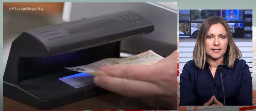 Καθυστερήσεις στην καταβολή των 534€– Το lockdown καθήλωσε τα φορολογικά έσοδα